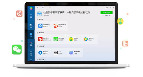 騰訊電腦管家 一站式電腦軟件管理工具，輕松實現軟件一鍵卸載、升級與下載