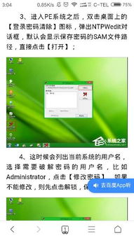 電腦下載軟件后出現(xiàn)用戶賬戶被鎖定且無法切換的解決方案