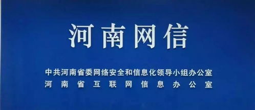河南重拳整治網(wǎng)絡(luò)亂象 41家違規(guī)公眾號(hào)與369家違規(guī)網(wǎng)站被處置