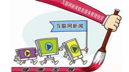 潮能時代 企業新聞在互聯網新聞信息服務中的戰略重要性