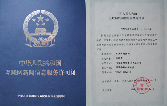 環(huán)首都新聞網(wǎng)更名為環(huán)京津新聞網(wǎng)